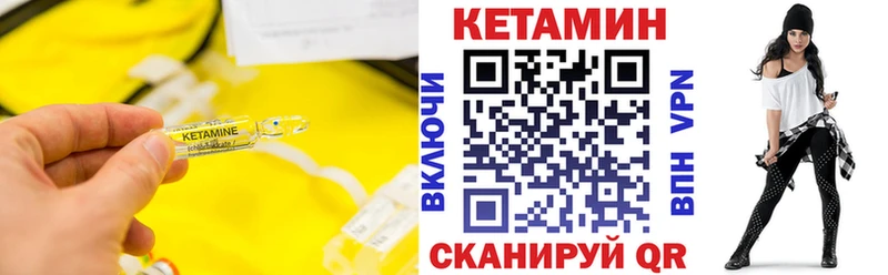 Кетамин ketamine  OMG вход  Нелидово 