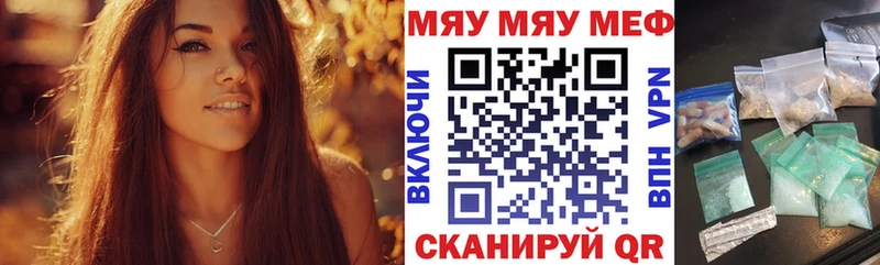 Мефедрон мяу мяу Нелидово